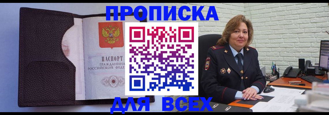 регистрация для школы в Осе