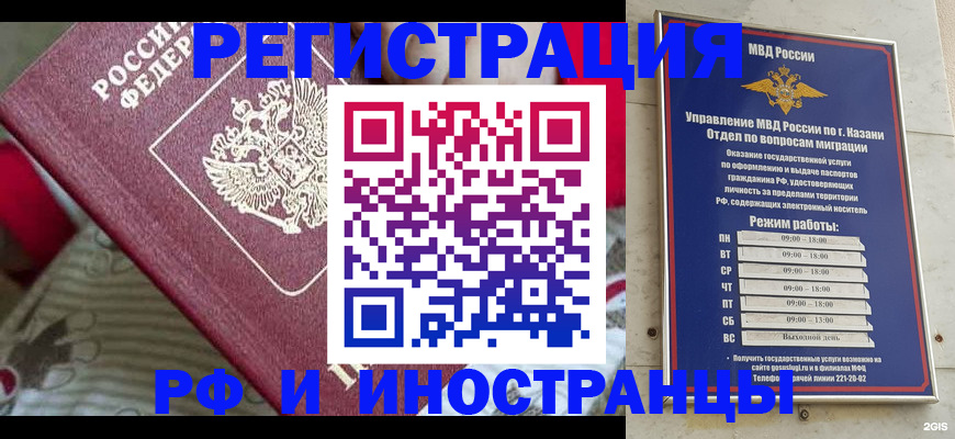 временная регистрация гарантия в Осе