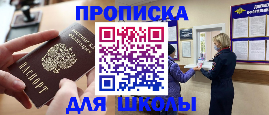временная регистрация купить в Осе
