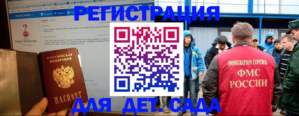 временная регистрация недорого в Осе