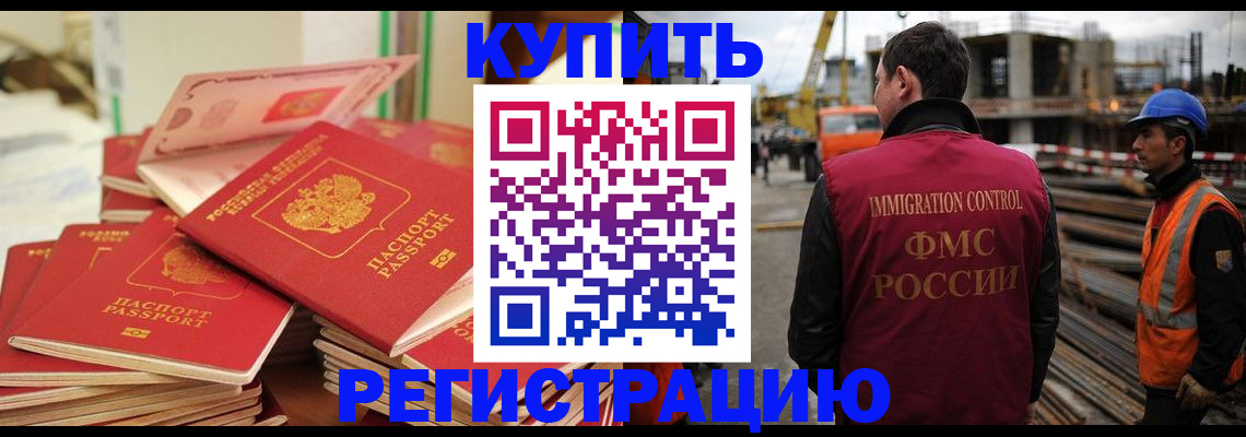 прописка иностранных граждан в Осе